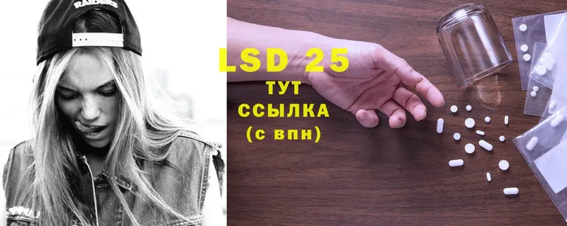 LSD-25 экстази кислота  Нариманов 