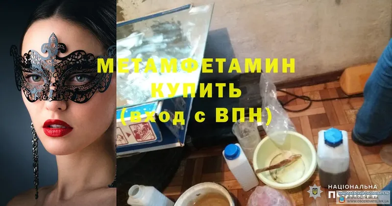 МЕТАМФЕТАМИН витя  OMG рабочий сайт  Нариманов 